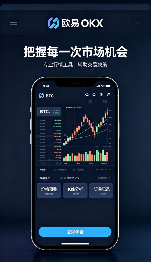 欧交易所app官方网站入口配图3